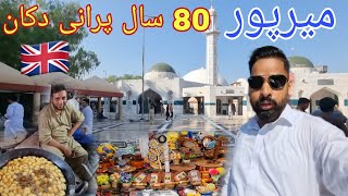 Explore Mun Salwa Restaurant in Mirpur Azad Kashmir  Khari Sharif Darbar Mini London Vlog [upl. by Abihsot554]