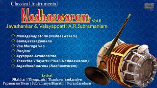 Mangala Vadyam  Infinite Soul PDL  Jayashankar Valayapatti  Nadaswaram  Carnatic Classical [upl. by Angadresma737]