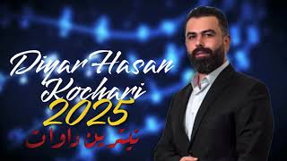 Diyar Hasan Nitrin Dawat 2024  دیار حسن نیترین داوات ٢٠٢٤ [upl. by Ahseeyt]