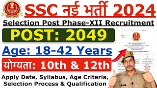 SSC Selection Post Phase 12 Recruitment 2024  SSC New Vacancy 2024  Age Qualification Syllabus [upl. by Obeng]