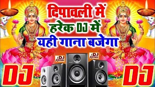 दिपावली गीत 2024LaxmiPujaSong Dipawli Ke Gana Laxmi Ji Ki Aarti Shilpi RajDiwali song [upl. by Asilram]