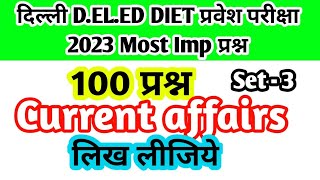 Delhi deled current affairs 2023  delhi deled entrance exam 2023 current affairs [upl. by Yentroc508]