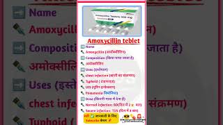 Amoxycillin teblet 500mg use in hindi  amoxicillin tablet uses in utiviraltrandingshort medicine [upl. by Ardiedal]