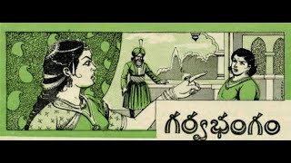 Garvabhangam గర్వభంగం [upl. by Mas855]