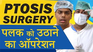 Ptosis Droopy Eyelids Treatment  Oculoplastic Surgery for Ptosis at Eye7 Eye Hospitals [upl. by Germana]