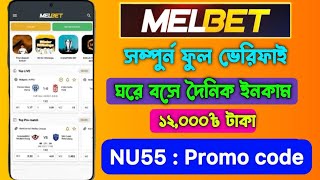 Melbet Promo Code  Melbet Account Opening  Melbet Account Kivabe Khulbo  Melbet [upl. by Niret]