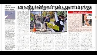 News Paper Reading 05112024 ARRA ACADEMY தினமணி 🗞️📰 dinamani tnpsc tamil grp2 tnusrb [upl. by Canice769]