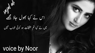 awesome poetry ✴️ sad poetry 😭 Mohsin love poetryurdupoetry sadstatus [upl. by Alra]