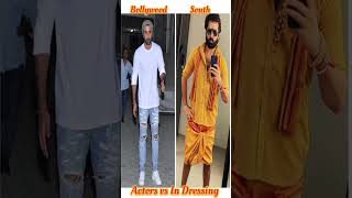 Bollywood Actors vs South Actors In Dressing viralshorts bollywood actor vs south reels [upl. by Cammie]