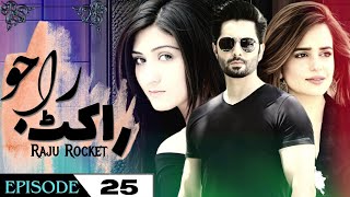 Raju Rocket  Drama  Hum TV  Episode 25  Danish Taimoor  Sumbul Iqbal  Madiha Rizvi [upl. by Akedijn]