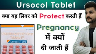 ursocol 300 tablet uses in hindi  ursodeoxycholic acid tablets ip 300 mg  ursocol 300 tablet [upl. by Retsev820]