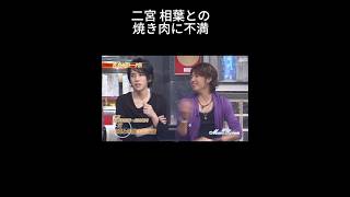 ニノのビジュ🥹好きだわ（リーダーも） 嵐 二宮和也 相葉雅紀 松本潤 櫻井翔 大野智 [upl. by Benn842]