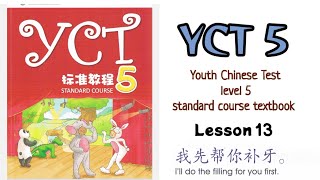 yct book 5 lesson 13  youth Chinese test [upl. by Beckman265]