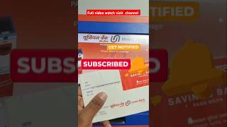 union bank passbook printing [upl. by Barina]