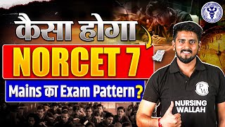 NORCET 7 Mains 2024 Exam Pattern Syllabus and Preparation Tips [upl. by Liebman]