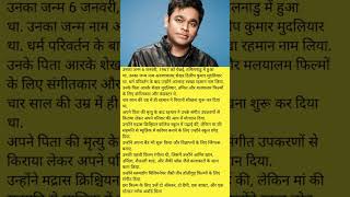 Ar Rehman biography in hindi shorts viralshorts arrahman [upl. by Pattison858]