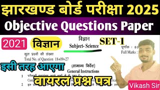 Jac Board Class 10th Science Question Paper 2021 Set 1  Science Previous Year Question Paper [upl. by Suvart333]