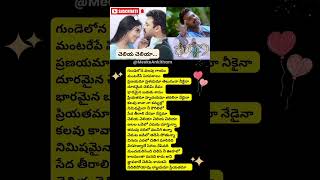 Cheliya Cheliya Song Lyrics l Gharshanaa l Meekeankitham [upl. by Cleopatra]