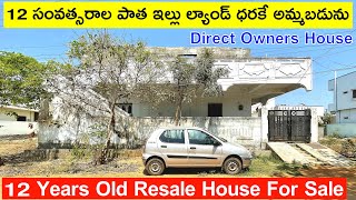 12 Years Resale House For Sale  Direct Owners House  Land Price Only  Independent House For Sale [upl. by Notgnihsaw]