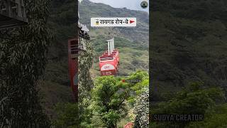 Raigad ropeway 🚩🚡  raigad ropeway facility  raigad ropeway forts shorts [upl. by Hterrag790]