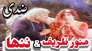 Munawar Zarif amp Nana In Classic Pakistani Punjabi Movie Ziddi 🇵🇰 [upl. by Norvell807]