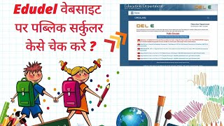 How To Check Public Circulars on Edudel Website  Delhi Schools  Latest Important Update [upl. by Senzer775]