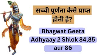 Bhagwat Geeta Adhyaay 2 Shlok 8485 aur 86 [upl. by Petronille]