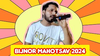 Meri Maa l Singing Performance by Shuaib Akhtar l Bijnor Mahotsav 2024 l Shuaib Akhtar Vlogs [upl. by Gracie]