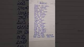 Materani Chinnadani song lyrics SPBalasubramanyam song lyrics 🌺🎵🎶🤍🌸 [upl. by Atteoj]