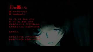 OkaasanHatsune Miku English lyrics original and reversed [upl. by Okihcim465]