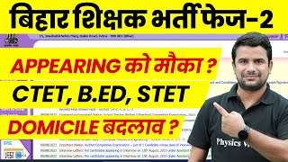 Bihar New Teacher Vacancy 2023  Can CTET BEd STET Appearing Candidates Fill BPSC TRE 20 Form [upl. by Tansey]