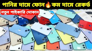 Used iPhone Price in Bangladesh🔥 Used iPhone Price in BD 2023🔥 Second Hand Phone✔Used Mobile Price [upl. by Liemaj]