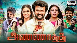 Annaatthe Full Movie In Tamil 2022  Rajinikanth Nayanthara Keerthy Suresh  Best Facts amp Review [upl. by Leunammi930]