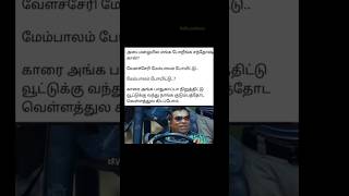 Chennai floot 🌧️🚘  memes shortvideo reels parithabangal railalert [upl. by Anyaled]