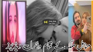 Tiktoker Star Minahil Malik all viral videos Reality  My positive Reaction video [upl. by Chace]