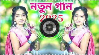 2025 নববর্ষ গণ  Dj Gan 2025  Bangli New Dj Gan  নতুন গান 2025  নতুন দাজ রিমিক্স গান 2025 [upl. by Alroy]