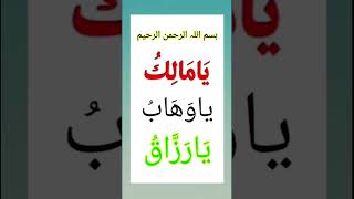 Powerful Wazifa for Success in Daily Life  Increase Barakah with this Islamic Prayer [upl. by Bald]