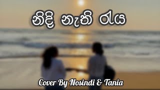 Nidi nathi Raya Cover by Nosindi amp Tania taniaasker9074 [upl. by Madai820]