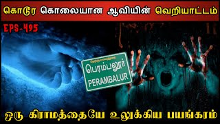 Real Life Ghost Experience in Tamil  என்னையே நடுங்க வைத்த ஆவியின் பயங்கரம்  Shivas Investigation [upl. by Dowski559]