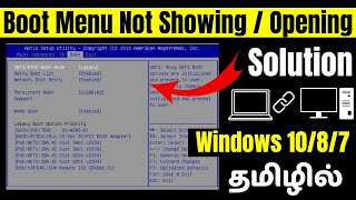 Boot Menu Not Showing Windows 10  Tamil  2023  Boot Menu Not Opening Solution  Boot Menu Problem [upl. by Fital]