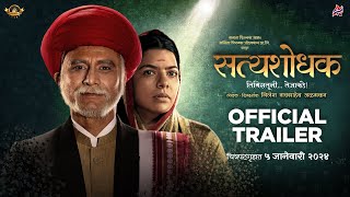 Satyashodhak  सत्यशोधक   Official Trailer  Sandeep Kulkarni Rajshri Deshpande  5th Jan 2024 [upl. by Cheria]