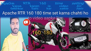 TVS Apache RTR 160 180 cc 4vbs6 time setting [upl. by Ellek]