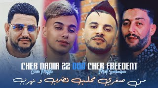 Nadir 22 Duo Cheb Freedent  Man Soghri M7aleb  feat Med Samurai [upl. by Keely]