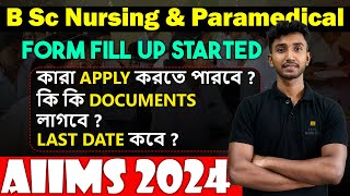 All About AIIMS Bsc Nursing 2024  Same Syllabus Like NEET  AIIMS Nursing  NEET 2024 Latest News [upl. by Ayouqes]