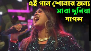 দিল্লিতে নিজাম উদ্দিন আউলিয়া🔥 ঐশি Dilli te Nizamuddin  Oyshee Song কুমিল্লার ছেলেদের পাগল করলেন [upl. by Khorma]