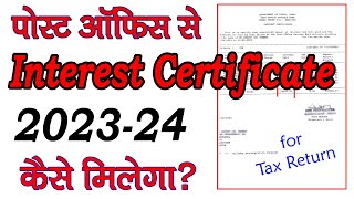 Post office Interest Certificate  India Post interest Credit certificate online [upl. by Eetsirk]