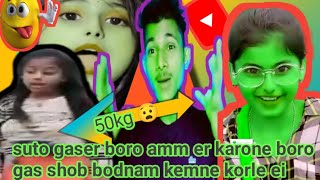 suto gaser boro amm er karone boro gas shob bodnam kemne korle ei kam 50kg😧😲 funny roasting videos🤣 [upl. by Ecilahc]