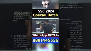 SSC 2024 Special Batch  Geography  Question 1 [upl. by Neehcas]