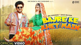 Bajre Ke Khet Me Official Video Khushi Baliyan Dev Chouhan Raj Mawar  New Haryanvi DJ Song 2024 [upl. by Llecrep994]