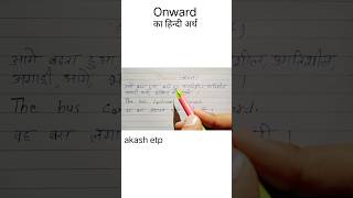 Onward meaning in hindi shorts meaning [upl. by Frymire138]